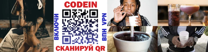 Кодеиновый сироп Lean напиток Lean (лин) Карасук